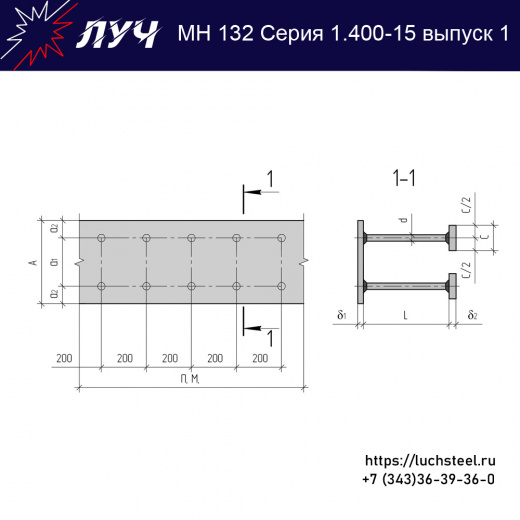 Закладные изделия МН 132-4 серия 1.400-15 выпуск 1 в Сургуте купить оптом и в розницу недорого